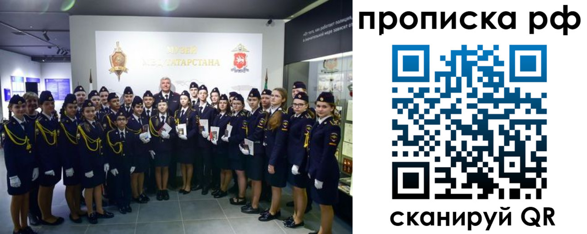временная регистрация для школы в Кузнецке
