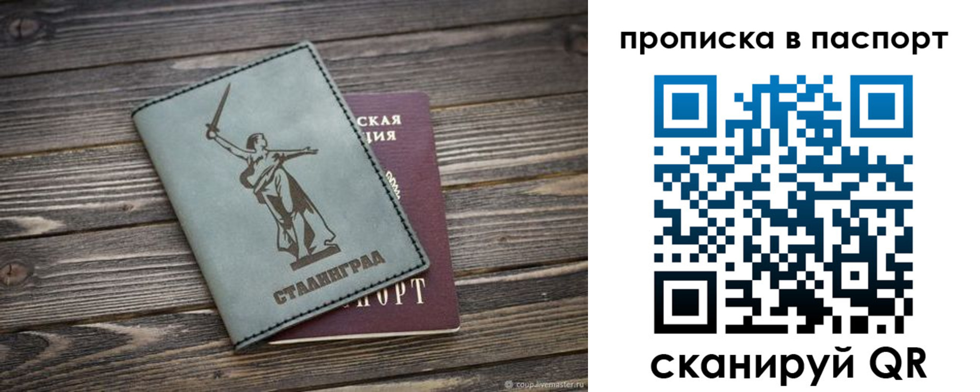временная прописка в Кузнецке