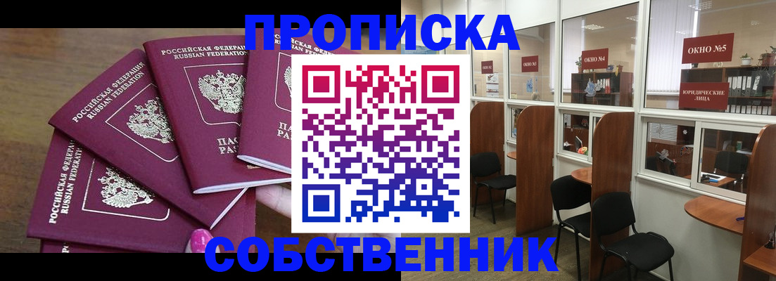 временная регистрация 2025 в Кузнецке