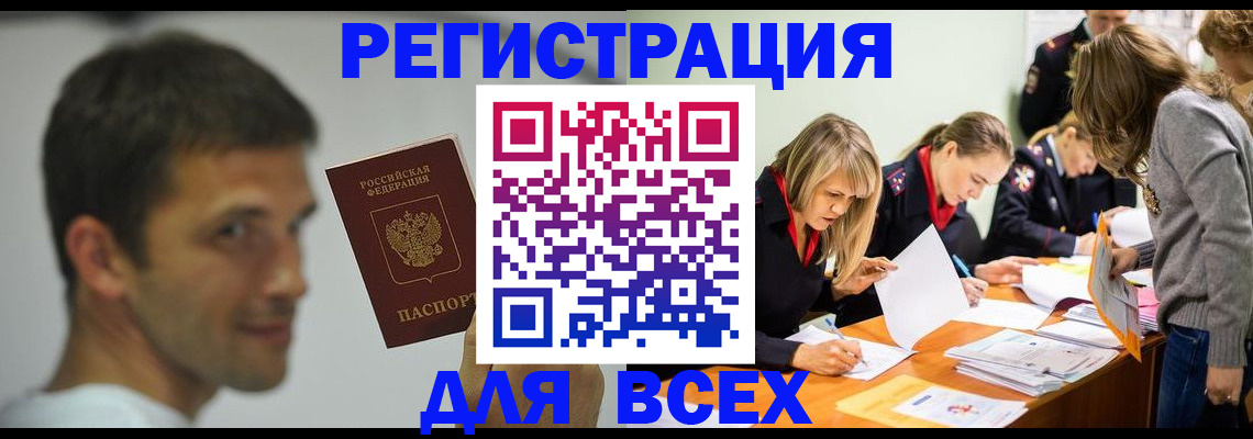 временная регистрация в квартире в Кузнецке
