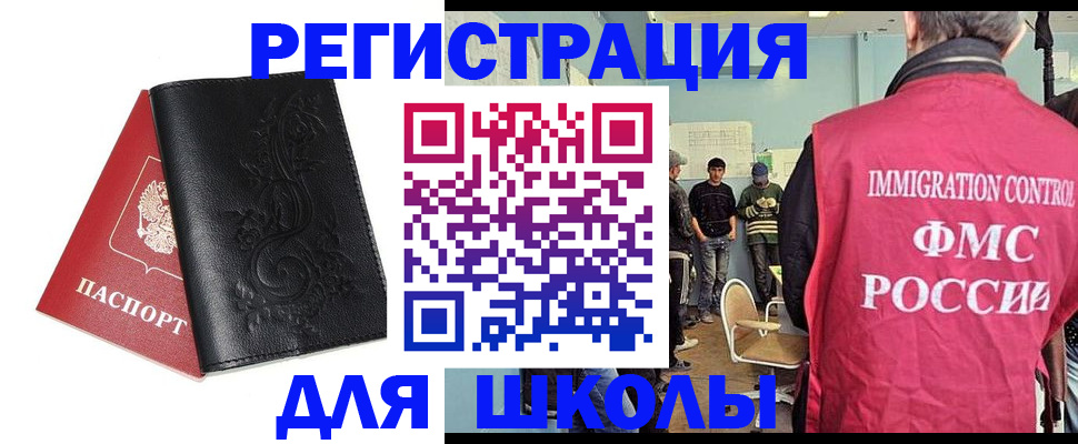 прописка в квартире в Кузнецке