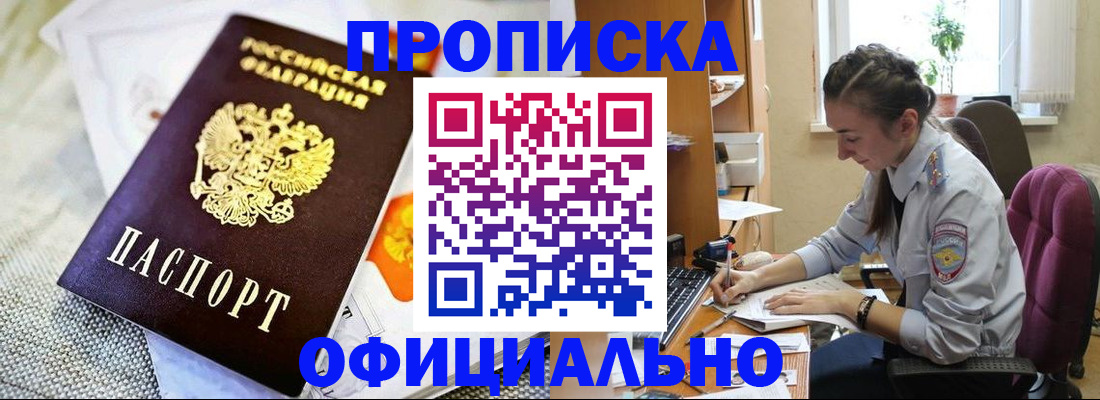 временная регистрация адрес в Кузнецке