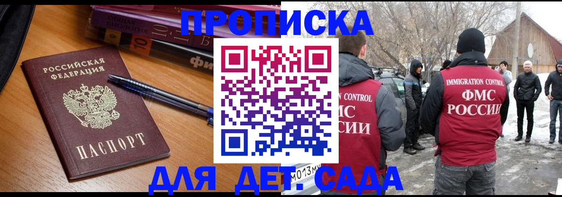 найти адрес прописки в Кузнецке