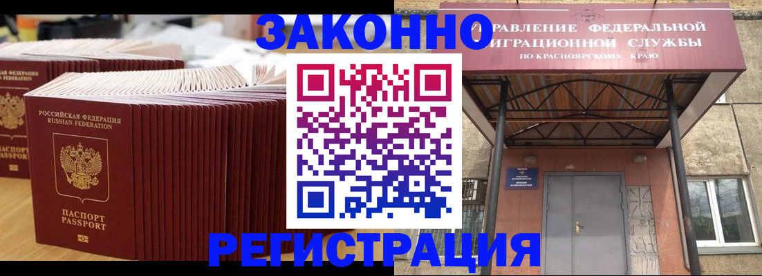 прописка ребенка в Кузнецке