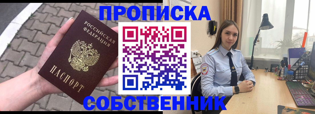где прописаться в Кузнецке